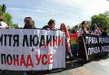 ЛГБТ-марш в Киеве. Архивное фото