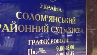 Пожар в Соломенском суде Киева: уцелевшие дела