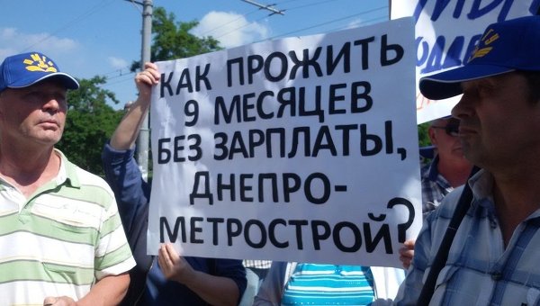 Митинг метростроевцев в Днепропетровске