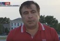 Саакашвили о причинах массового отравления в Измаиле