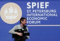 XX Петербургский международный экономический форум