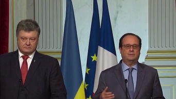 Совместный брифинг Порошенко и Олланда в Париже. Видео