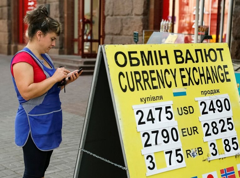 Обмен валюты в Киеве