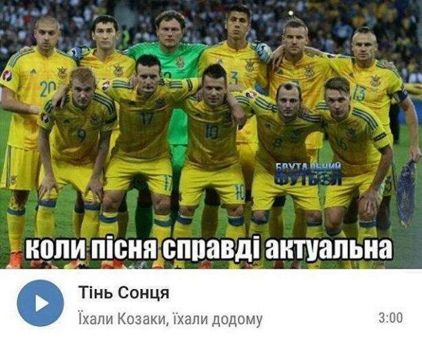 Фотожабы на выступление сборной Украины на EURO-2016