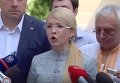 Тимошенко подала в суд на Гройсмана. Видео
