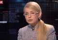 Юлия Тимошенко о деле Онищенко. Видео
