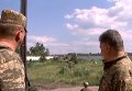 Петр Порошенко на передовой в Донбассе. Видео