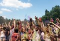 В Киеве прошел Фестиваль красок Холи