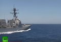 Опасное сближение российского и американских кораблей. Видео