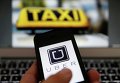 Международный сервис заказа такси Uber