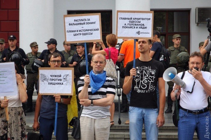 Митинг под зданием Одесского горсовета