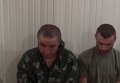 Задержанные ополченцы ДНР. Видео