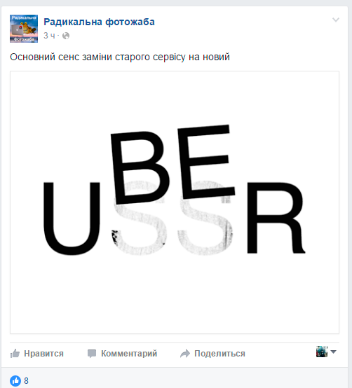 В Украине стартует всемирная сеть такси Uber
