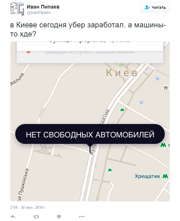 В Украине стартует всемирная сеть такси Uber
