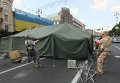 Протестующие установили палатку на проезжей части ул Крещатик