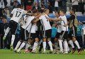 Игроки сборной Германии радуются победе.
