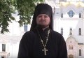 Клирик Киевской Лавры о Крестном ходе