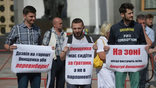 Митинг под Радой с требованием привлечь Онищенко к уголовной ответственности. Архивное фото