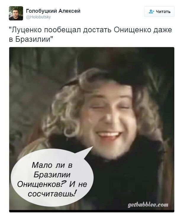 Фотожабы и реакция соцсетей на исчезновение нардепа Онищенко