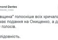 Фотожабы и реакция соцсетей на бегство нардепа Онищенко