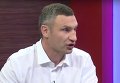 Виталий Кличко заявил об угрозах срыва отопительного сезона