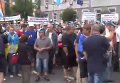 Акция протеста против тарифов ЖКХ в Киеве