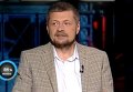 Игорь Мосийчук об ответственности за военные действия в Донбассе. Видео