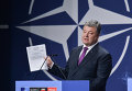 Президент Украины Петр Порошенко на саммите НАТО в Варшаве