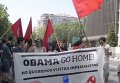 Акция протеста в Мадриде во время визита Обамы