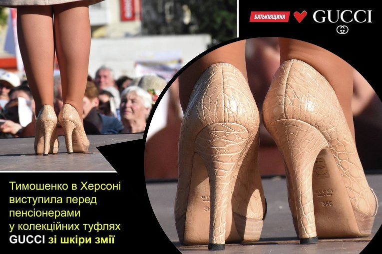 Тимошенко выступила перед пенсионерами в Херсоне в коллекционных туфлях Gucci