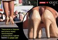 Тимошенко выступила перед пенсионерами в Херсоне в коллекционных туфлях Gucci