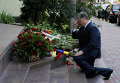 Порошенко возложил цветы у посольства Франции в Украине