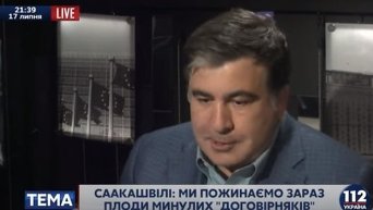 Саакашвили о бедности украинцев. Видео