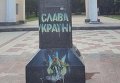 Памятника Тарасу Шевченко в Симферополе