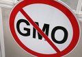 Знак Без ГМО. Архивное фото