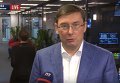 Юрий Луценко советует Карплюку самостоятельно прийти в ГПУ