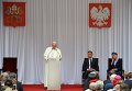 Папа римский Франциск и президент Польши Анджей Дуда с супругой Агатой Корнхаусер-Дуда на католическом форуме в Кракове
