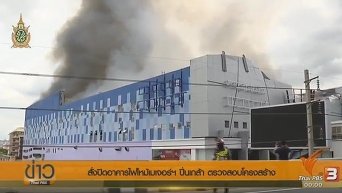 В Бангкоке вспыхнул пожар в комплексе кинотеатров Major Cineplex