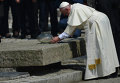 Папа Римский посетил Биркенау