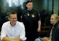 Оппозиционер Алексей Навальный с супругой Юлией на заседании Люблинского районного суда Москвы