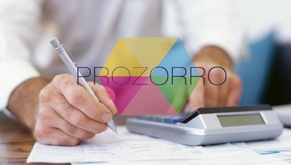 Система ProZorro