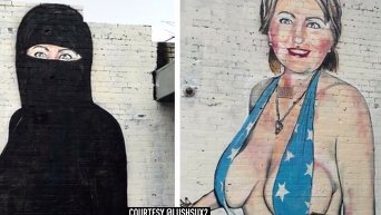 Граффити Клинтон в бикини, а затем в парандже
