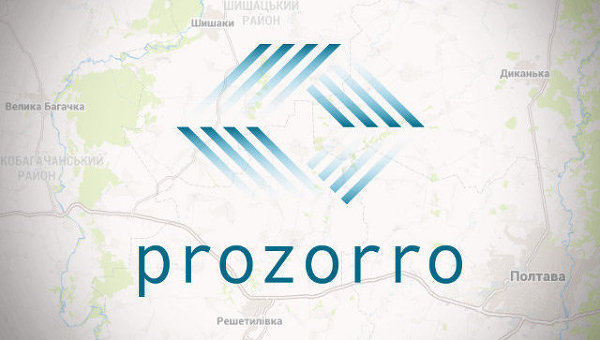 Система ProZorro