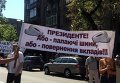 Вкладчики банка Михайловский перекрыли дорогу под Нацбанком