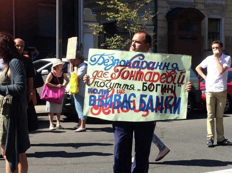 Вкладчики банка Михайловский перекрыли дорогу под Нацбанком