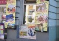 Реклама отдыха в Крыму в Виннице
