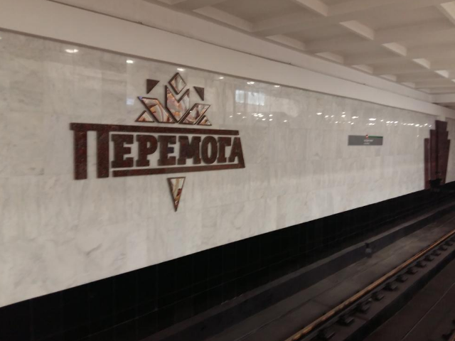 Новая станция метро в Харькове