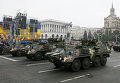 Военная техника на параде в День Независимости в Киеве. Архивное фото