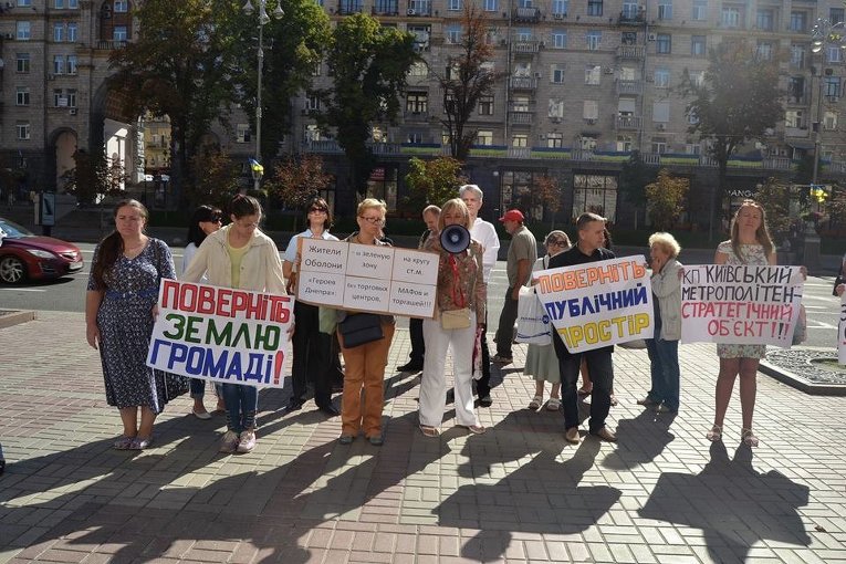 Акция под КГГА в Киеве