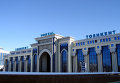 Вид на вокзал в Ташкенте. Архивное фото